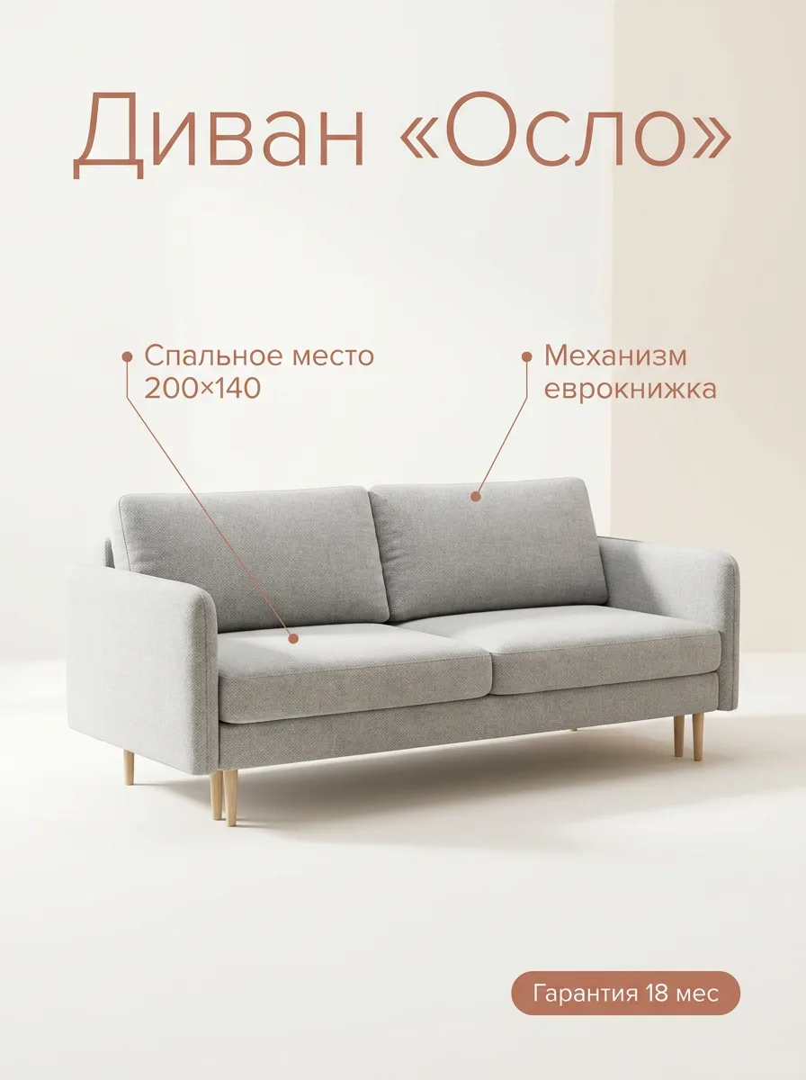 Инфографика — стиль «Минимал»