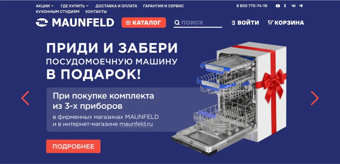 Первый экран maunfeld.ru — снимок, который делает платформа